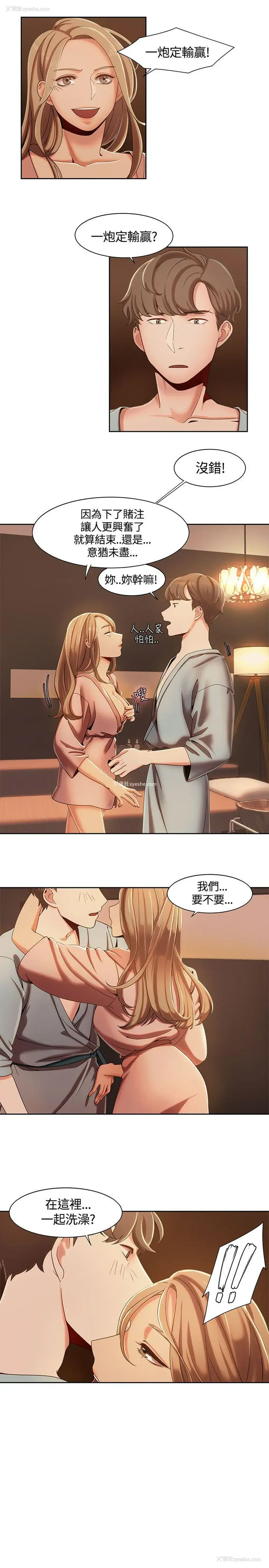 9P - 一炮定输赢