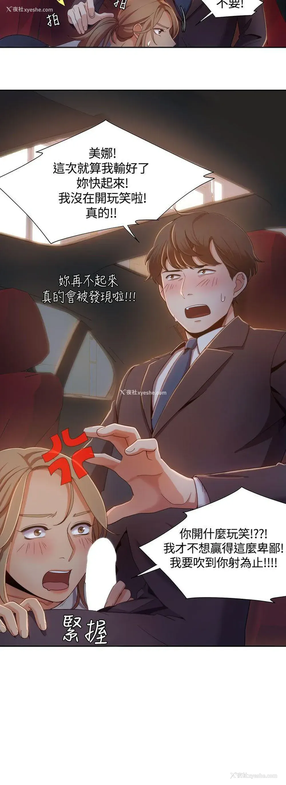 10P - 一炮定输赢
