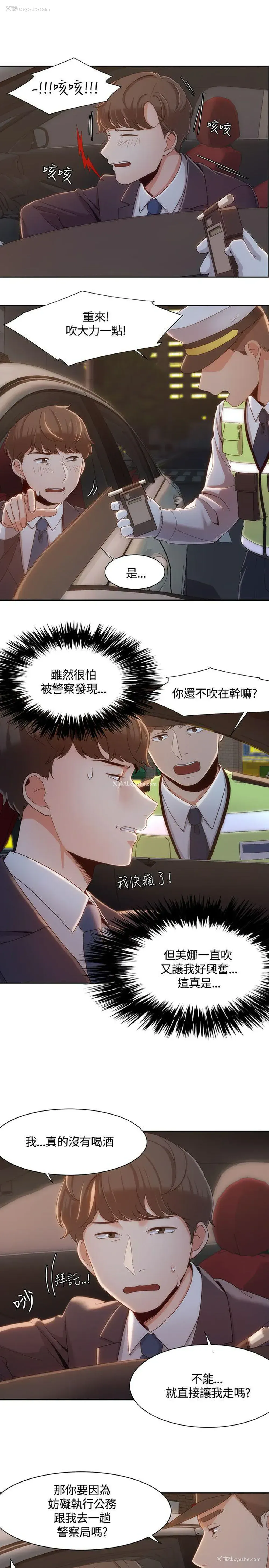 15P - 一炮定输赢