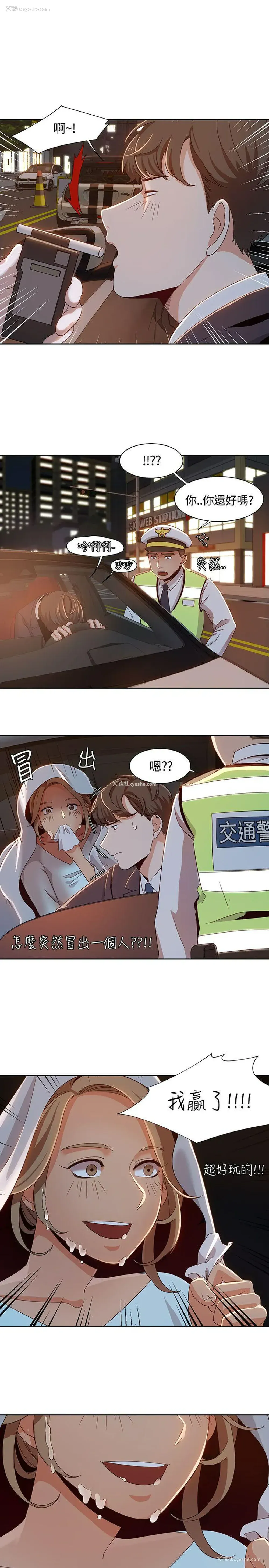19P - 一炮定输赢
