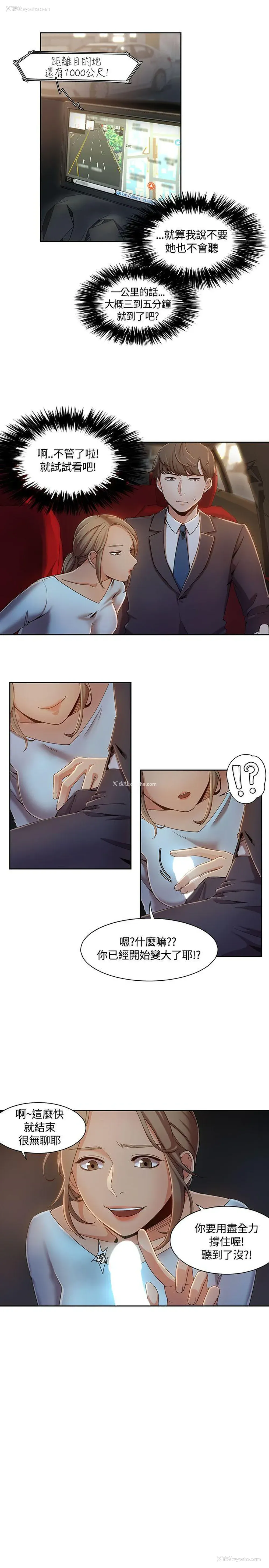 3P - 一炮定输赢