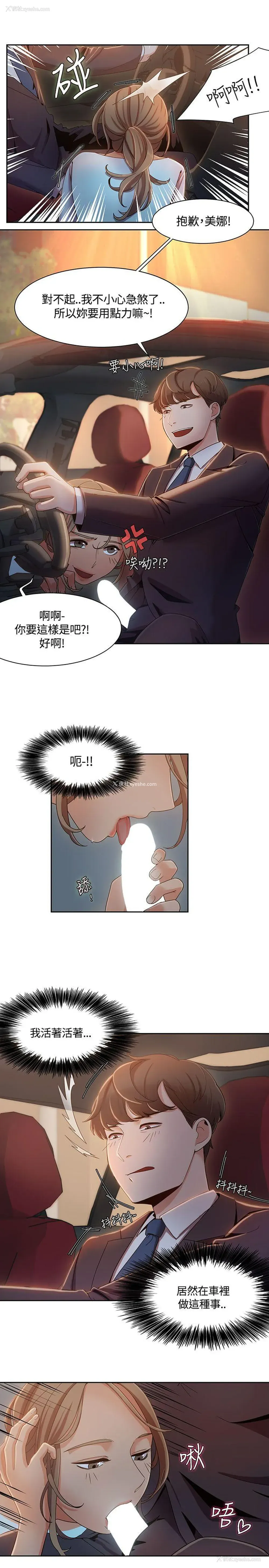 5P - 一炮定输赢