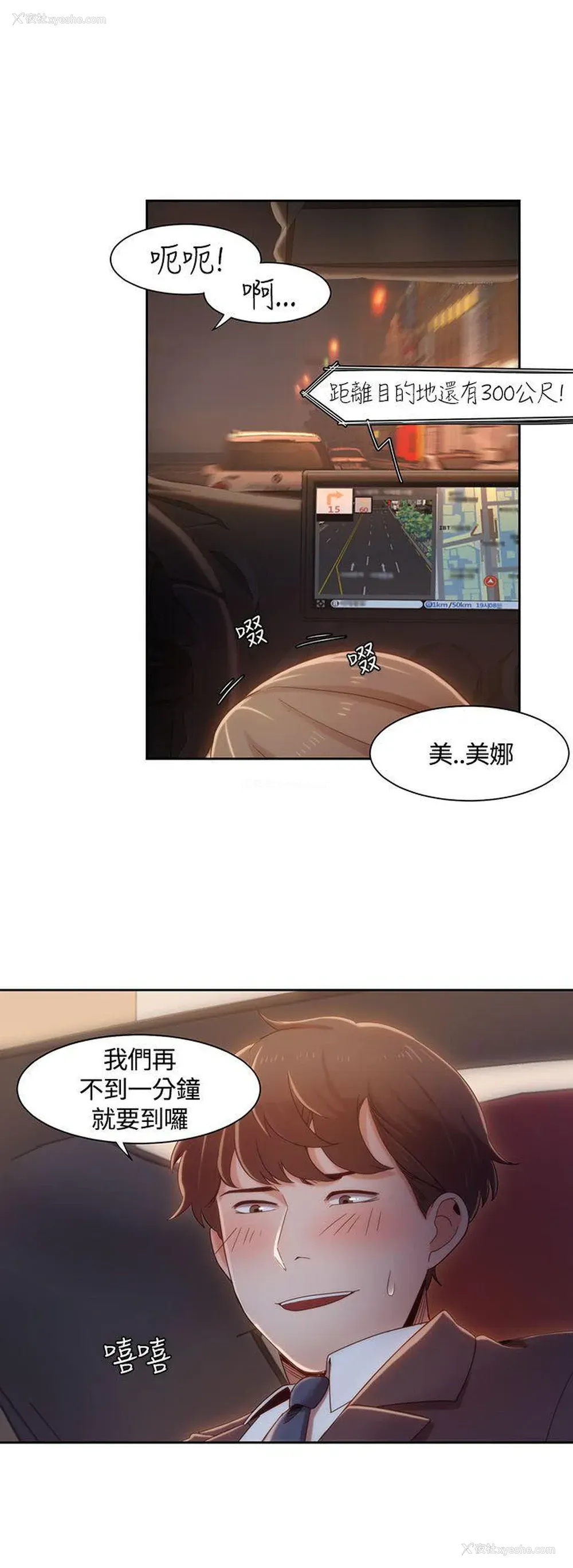 8P - 一炮定输赢