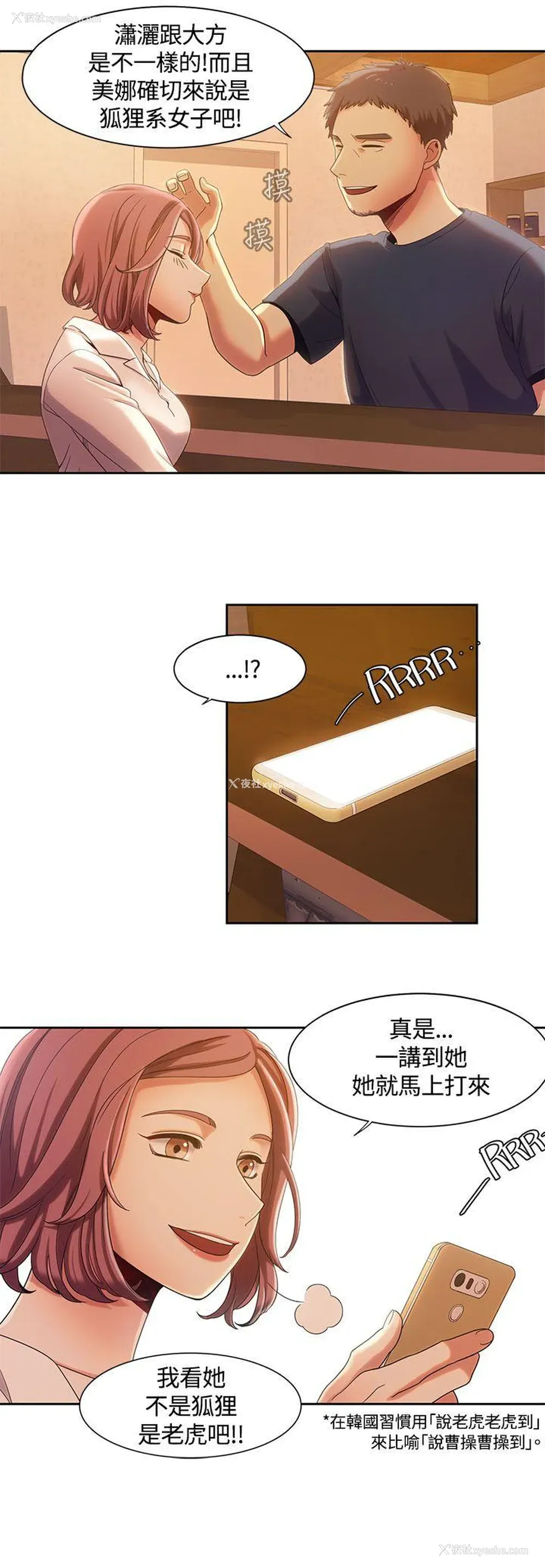 11P - 一炮定输赢