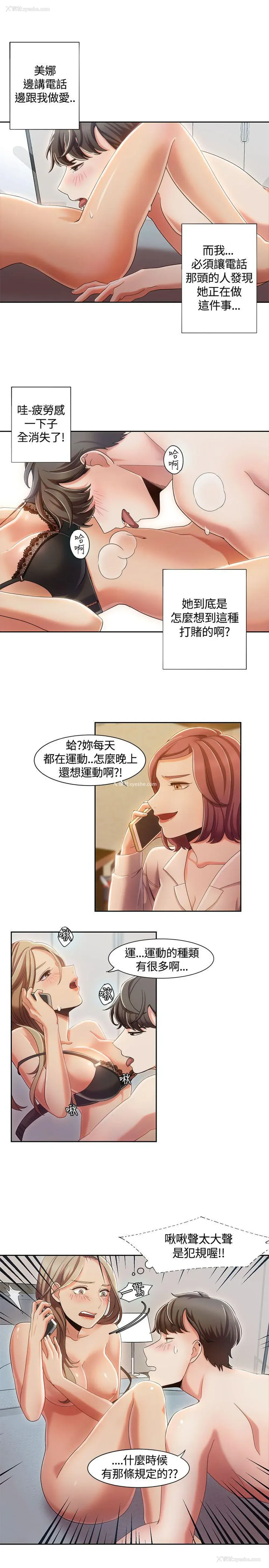 14P - 一炮定输赢