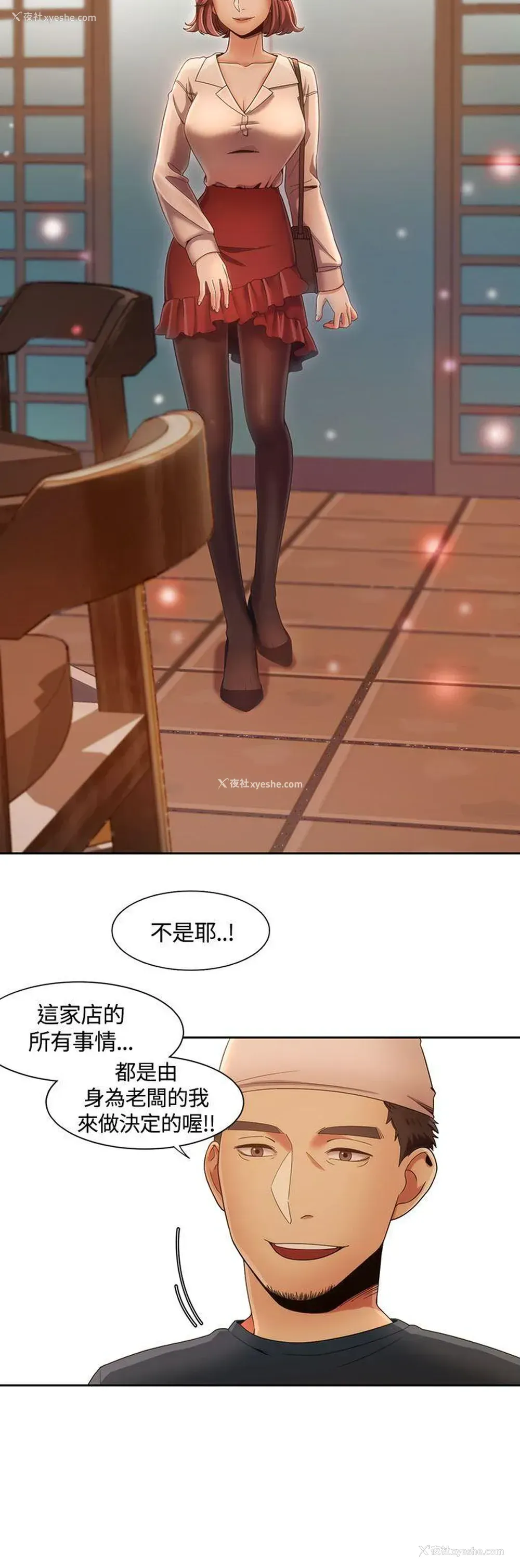2P - 一炮定输赢