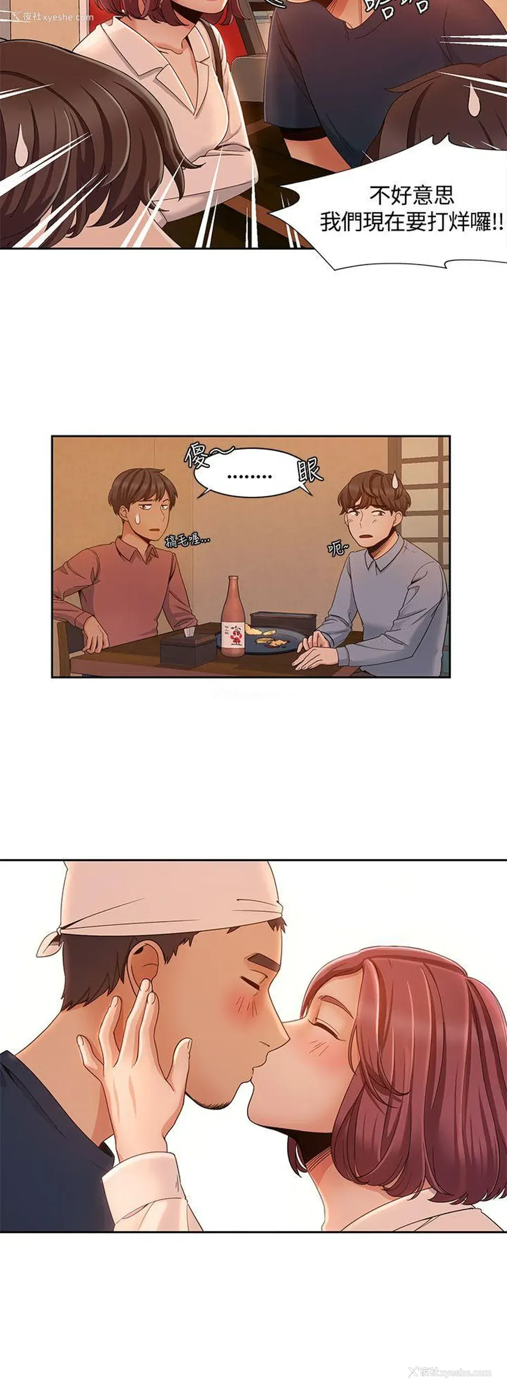 4P - 一炮定输赢
