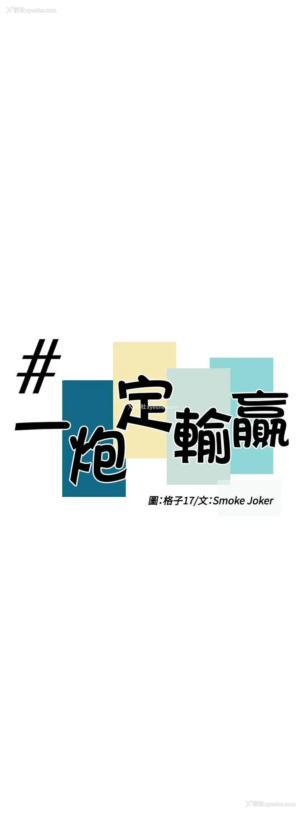 5P - 一炮定输赢