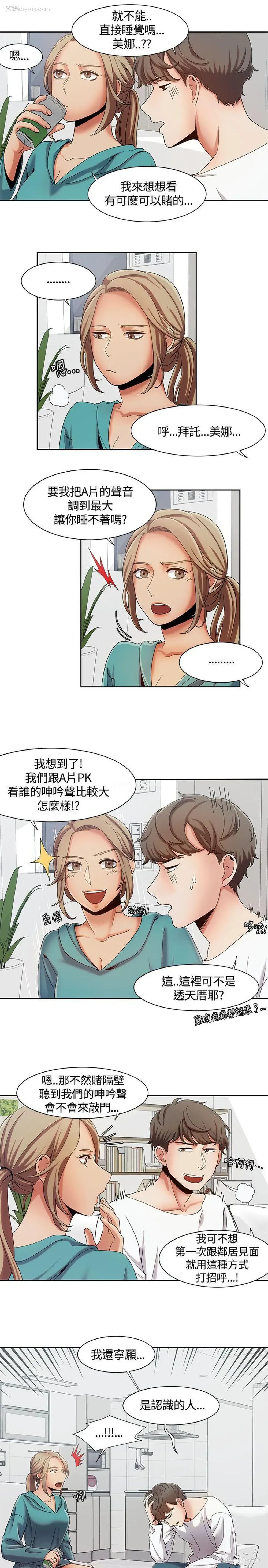 8P - 一炮定输赢