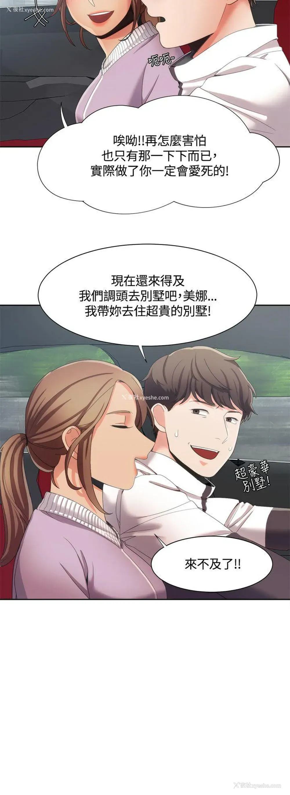 25P - 一炮定输赢