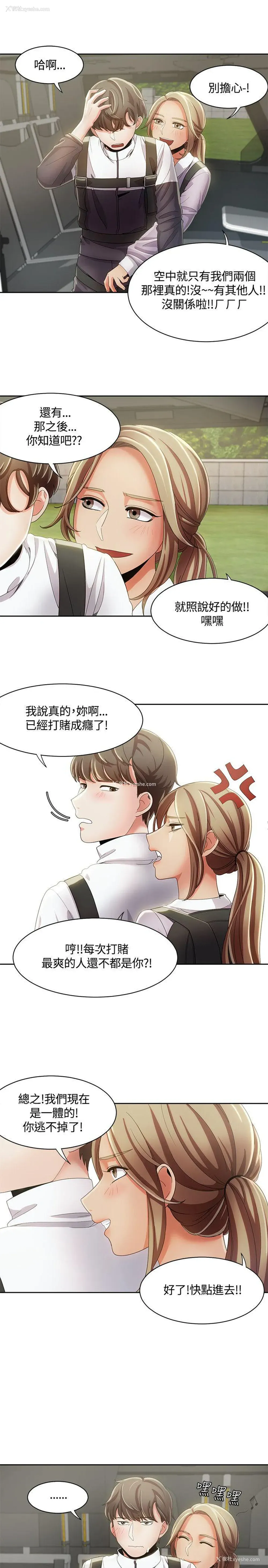 12P - 一炮定输赢