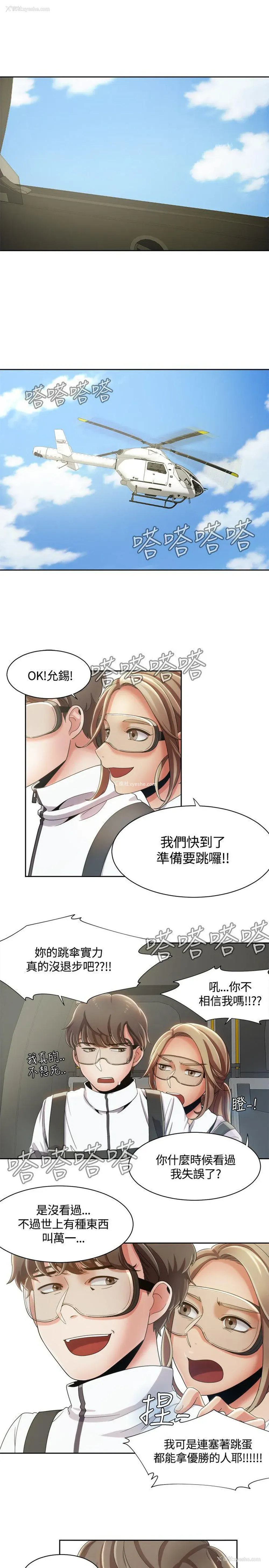 14P - 一炮定输赢