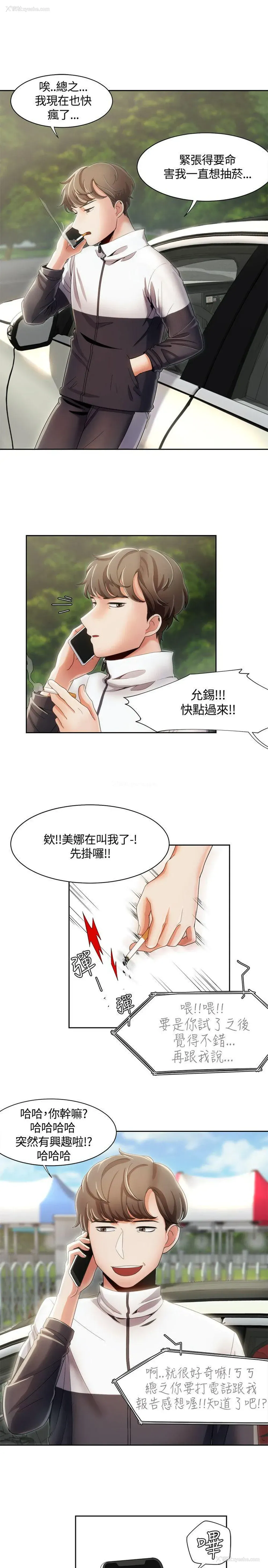 3P - 一炮定输赢