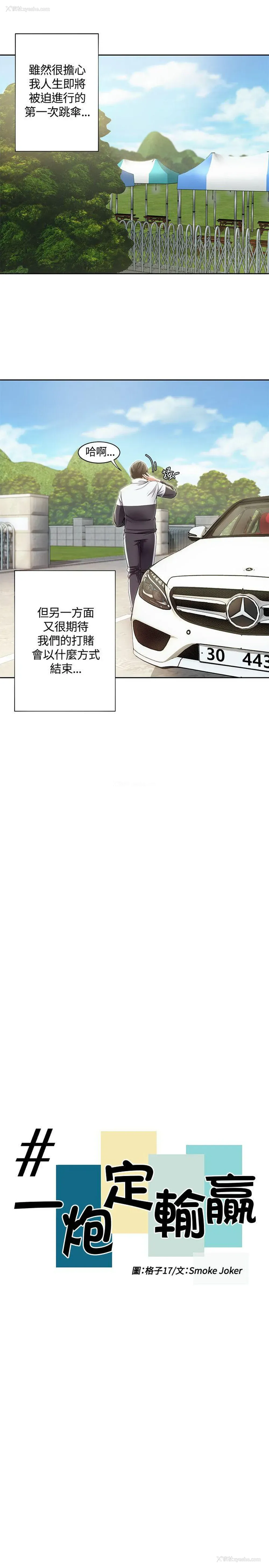 5P - 一炮定输赢