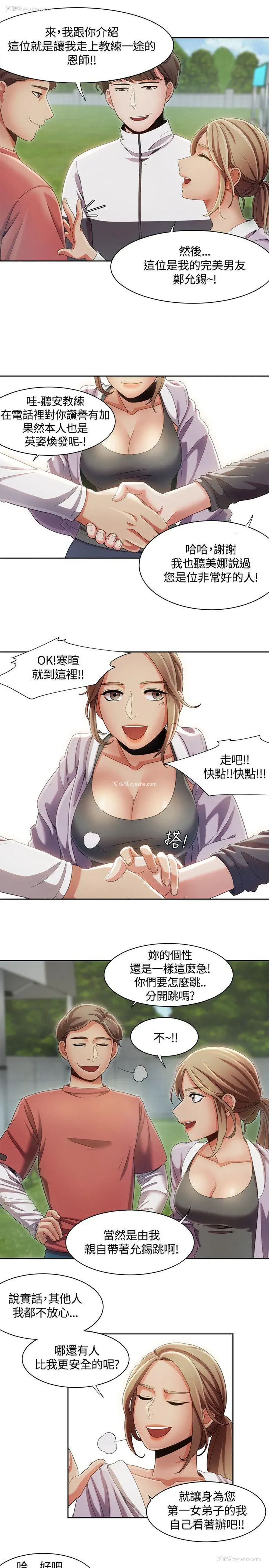8P - 一炮定输赢