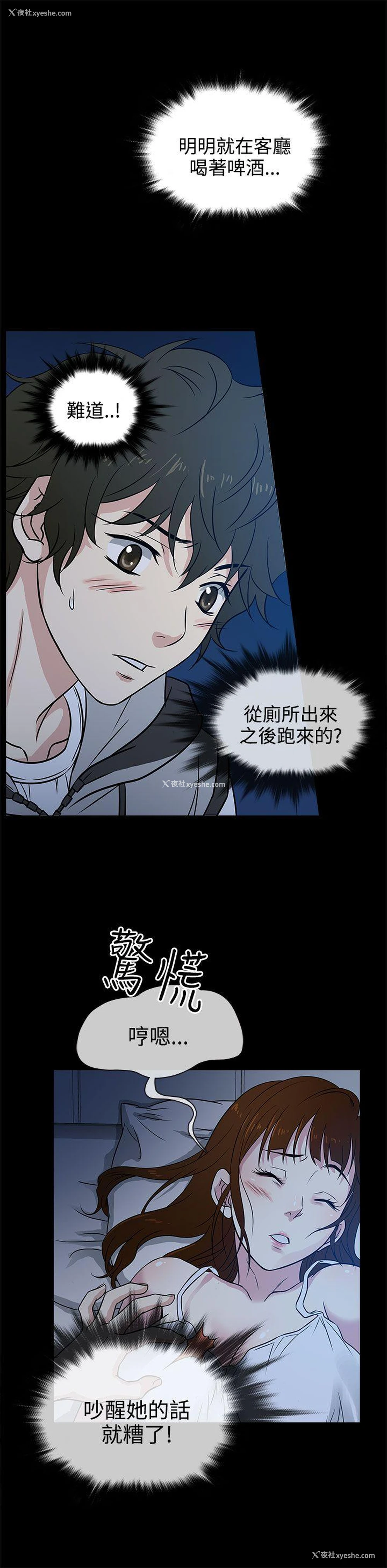 13P - 老婆 回来了