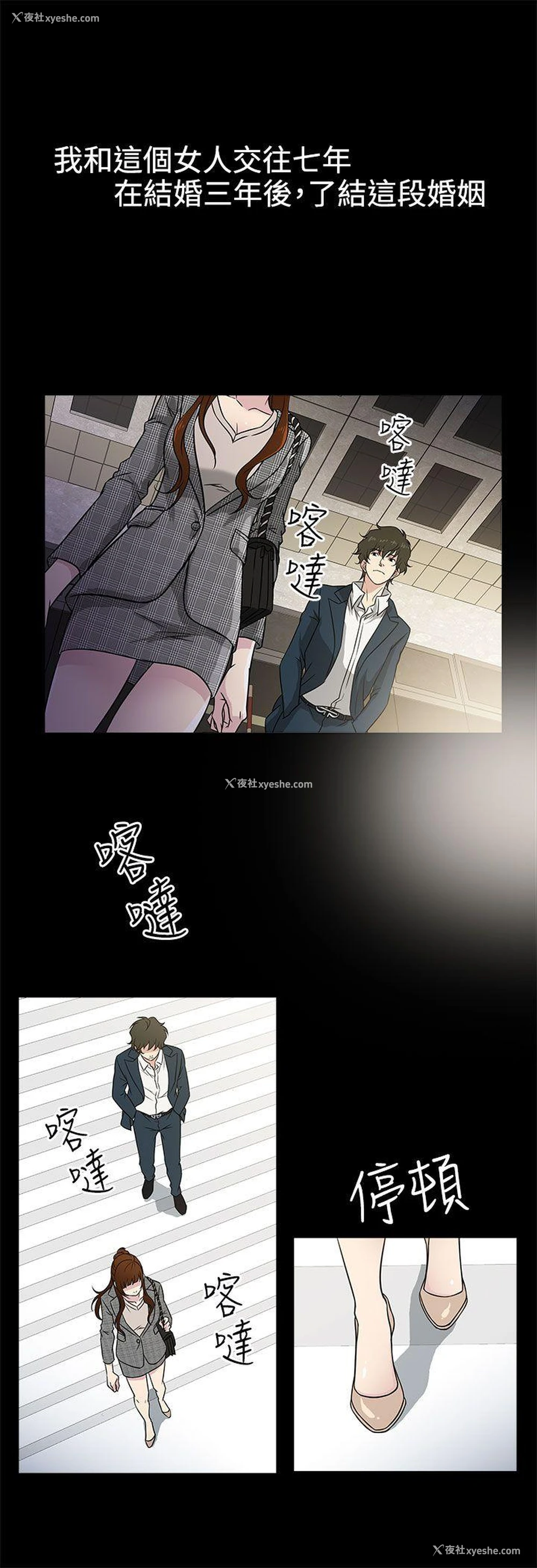 2P - 老婆 回来了