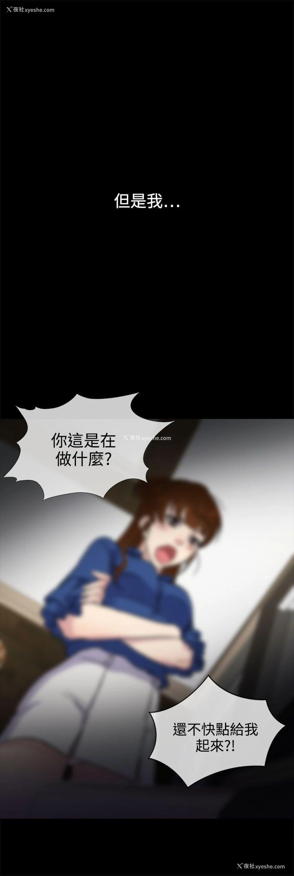 6P - 老婆 回来了