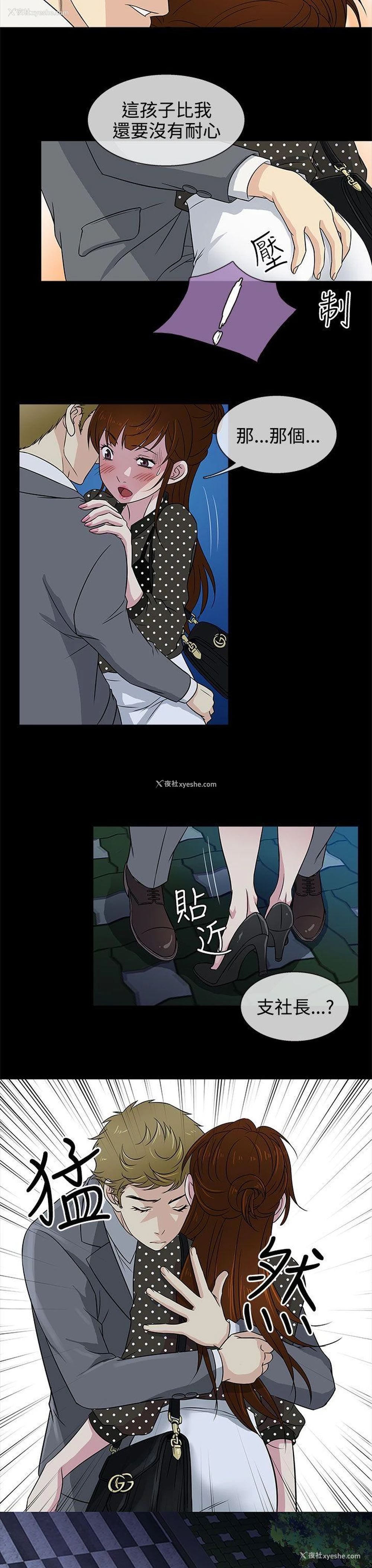 11P - 老婆 回来了