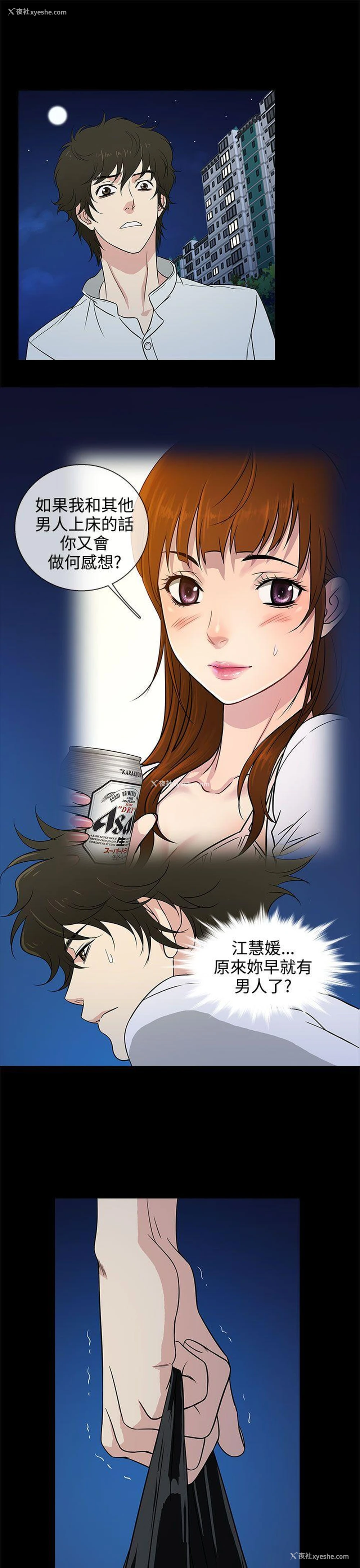 13P - 老婆 回来了