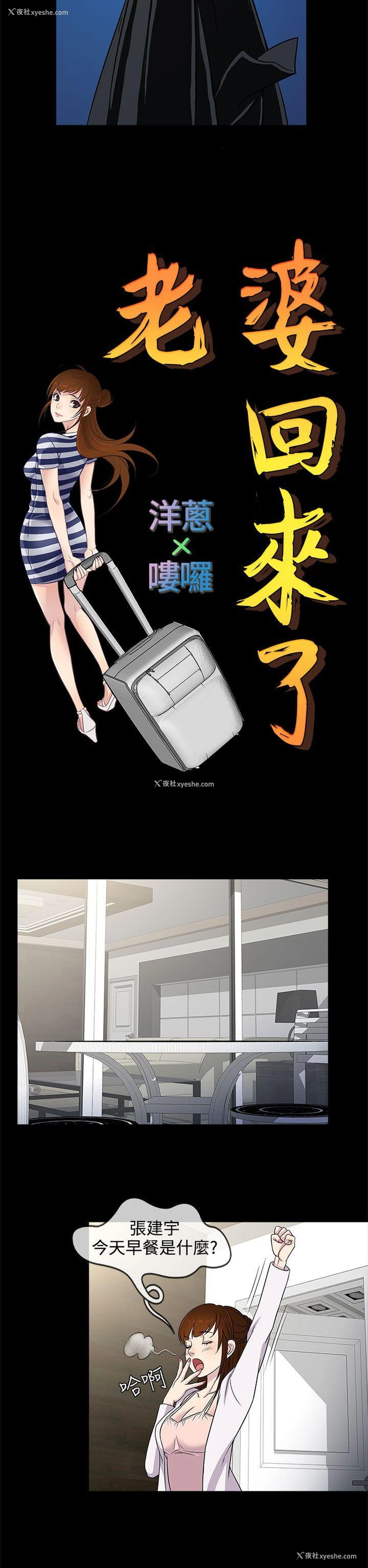14P - 老婆 回来了