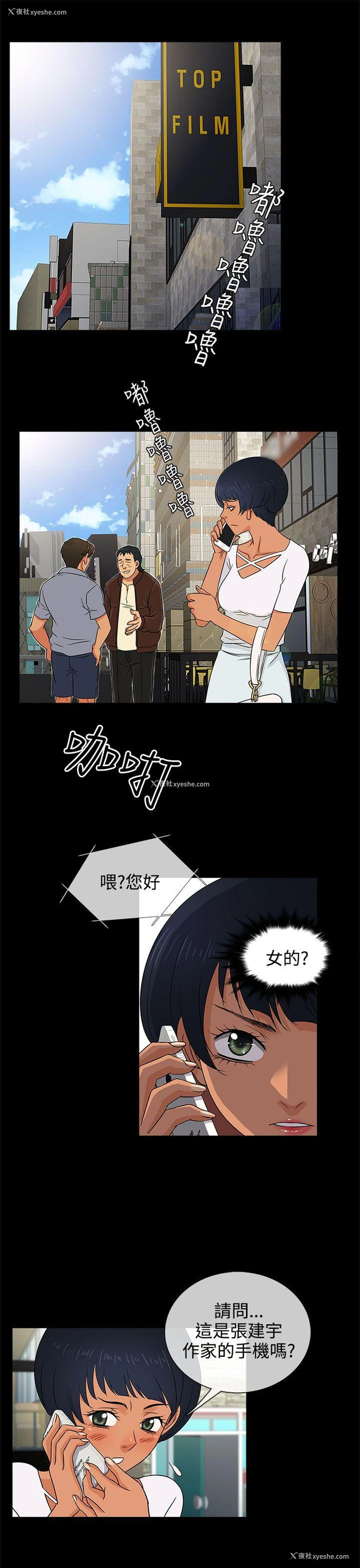 17P - 老婆 回来了