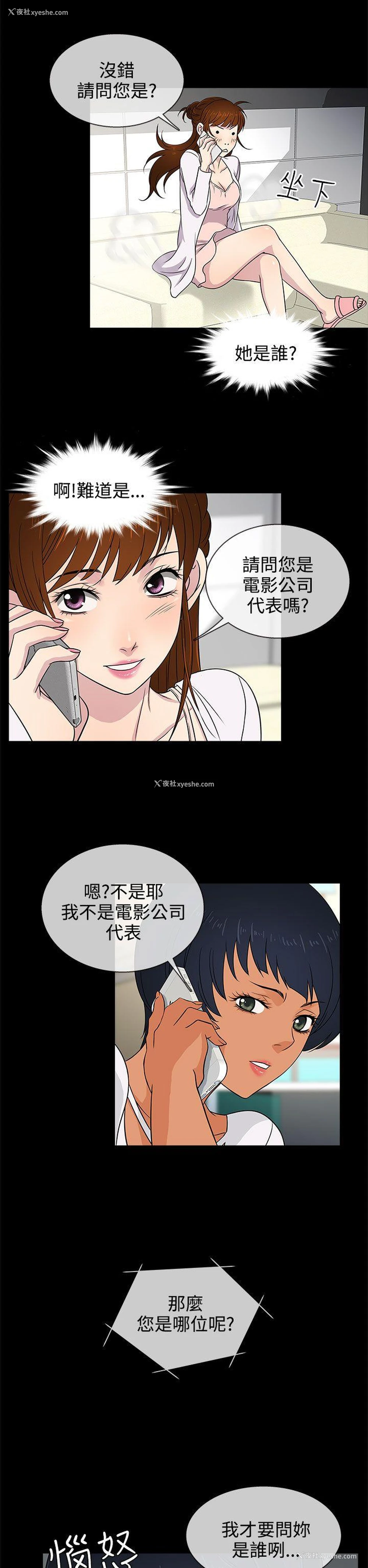 18P - 老婆 回来了