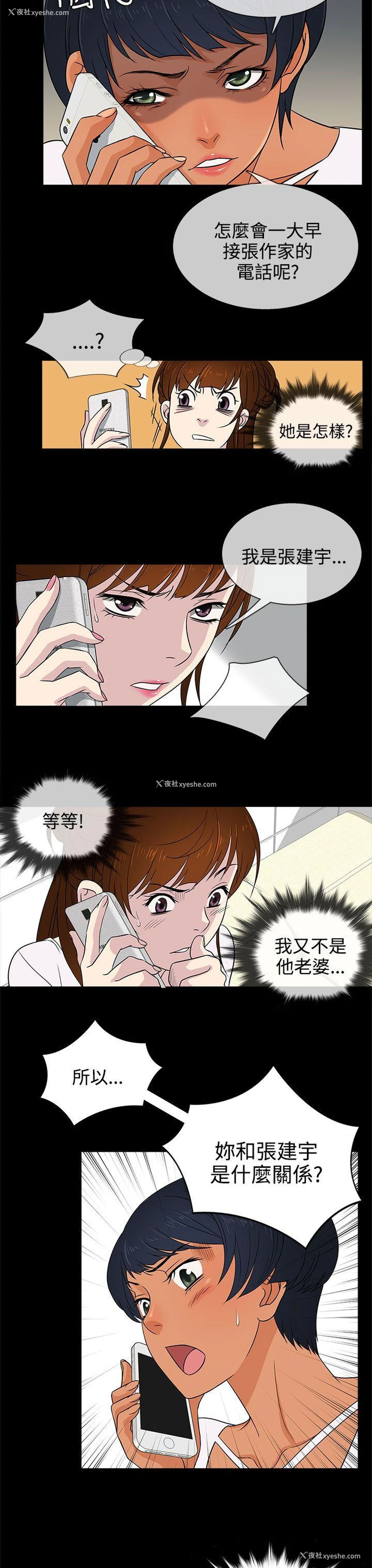 19P - 老婆 回来了