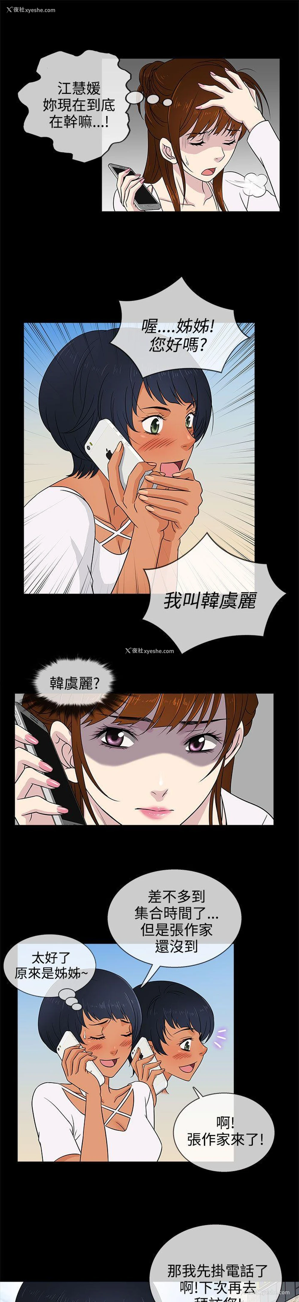 21P - 老婆 回来了