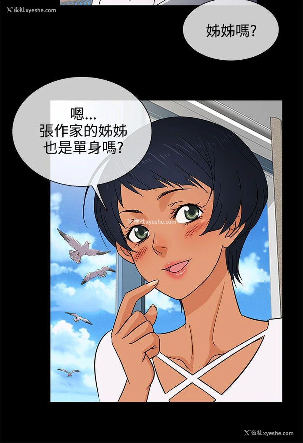 24P - 老婆 回来了
