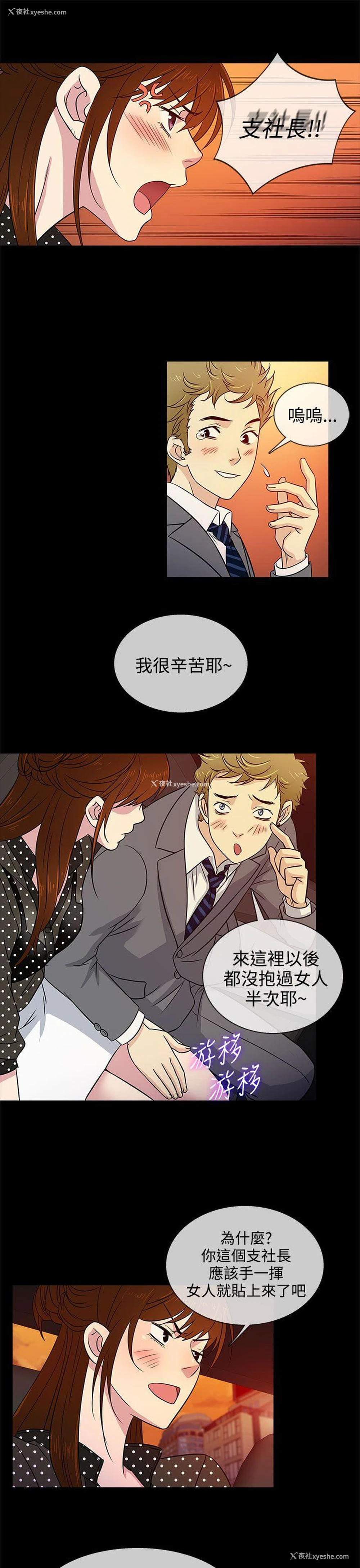5P - 老婆 回来了