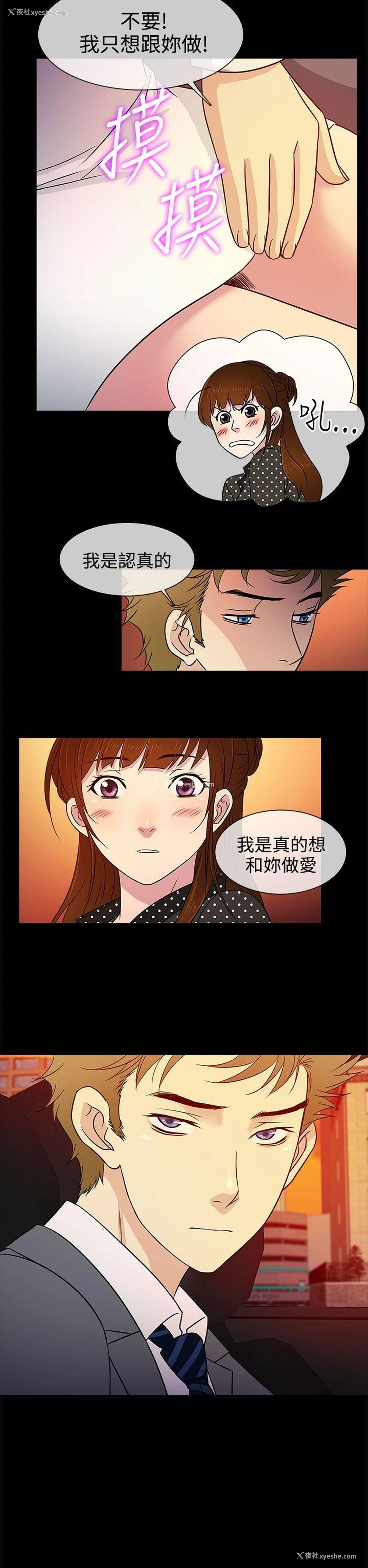 6P - 老婆 回来了