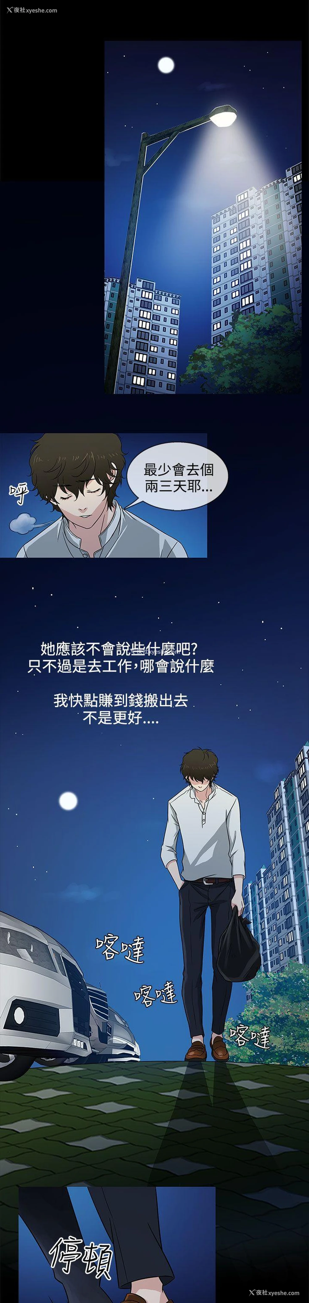 7P - 老婆 回来了