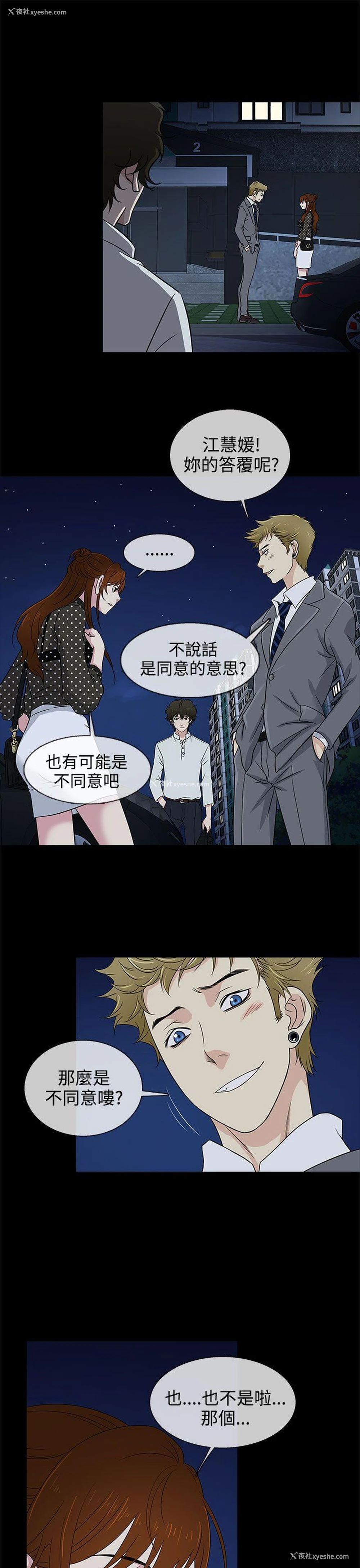 9P - 老婆 回来了