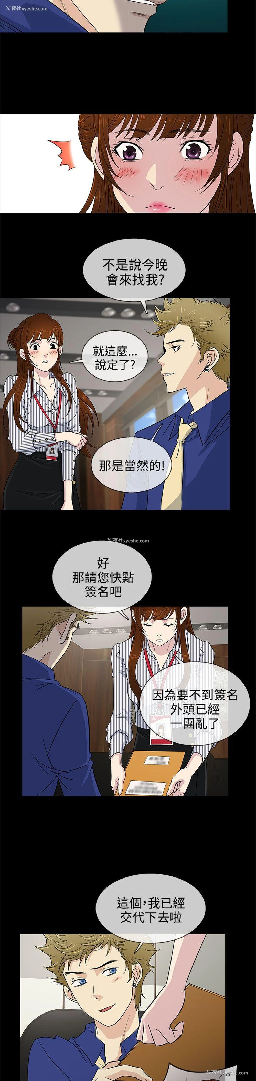 11P - 老婆 回来了