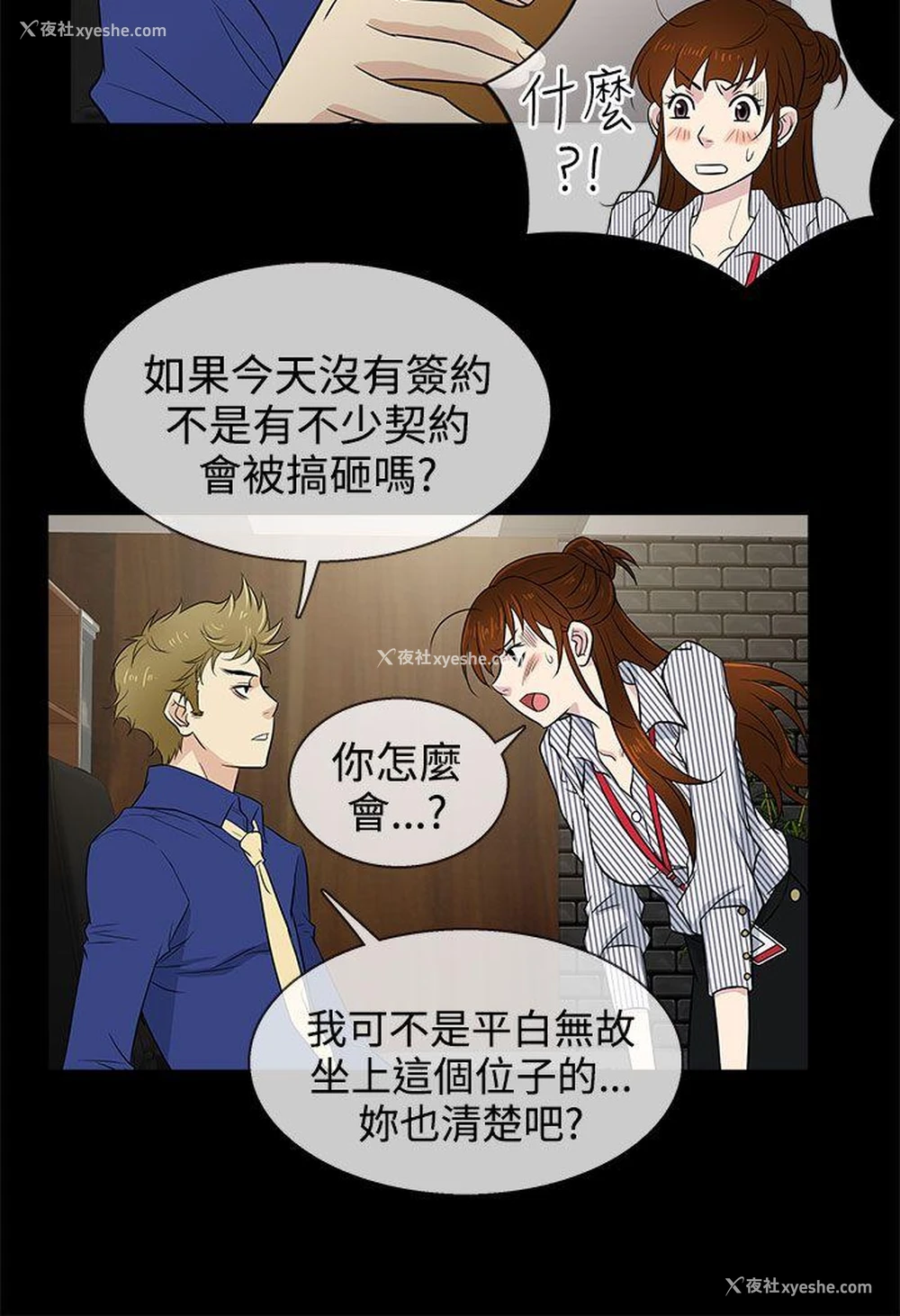 12P - 老婆 回来了