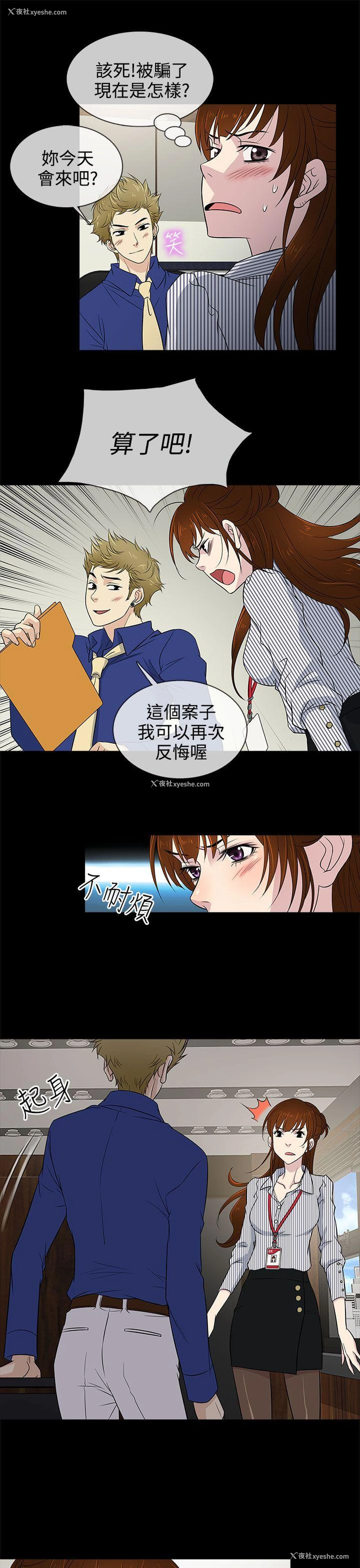 13P - 老婆 回来了