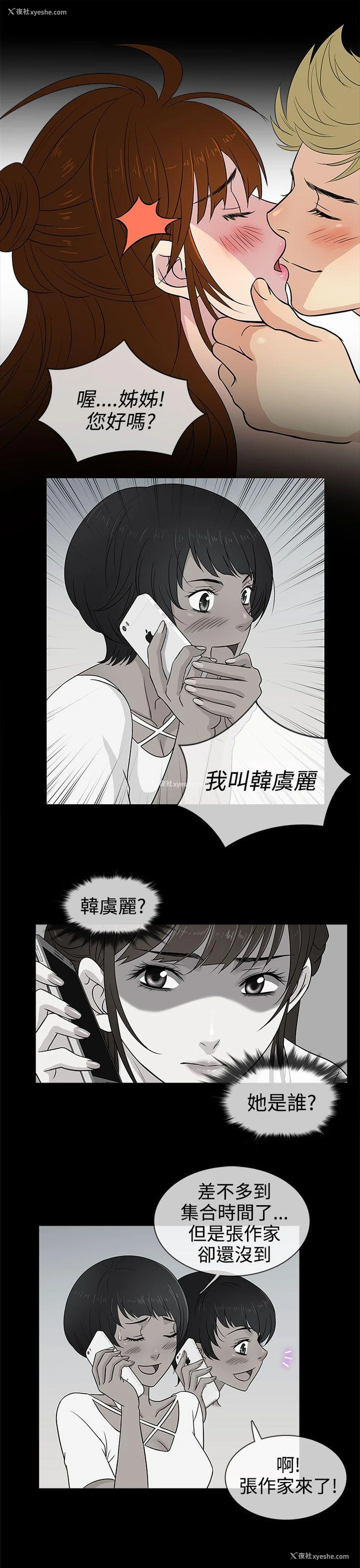17P - 老婆 回来了