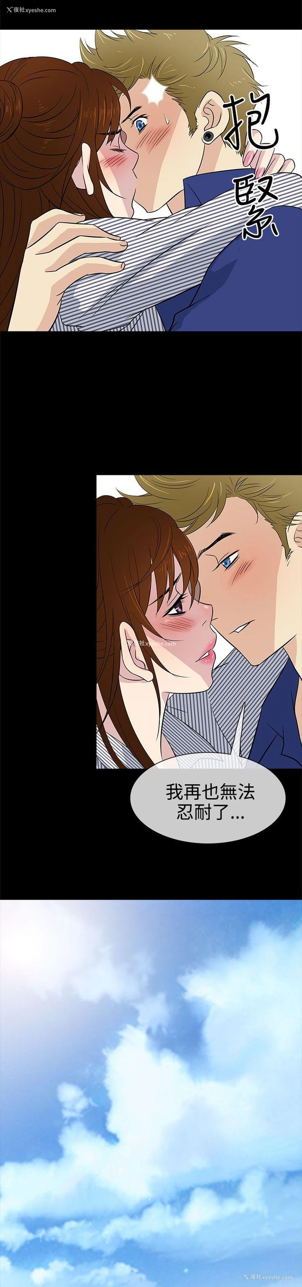 18P - 老婆 回来了