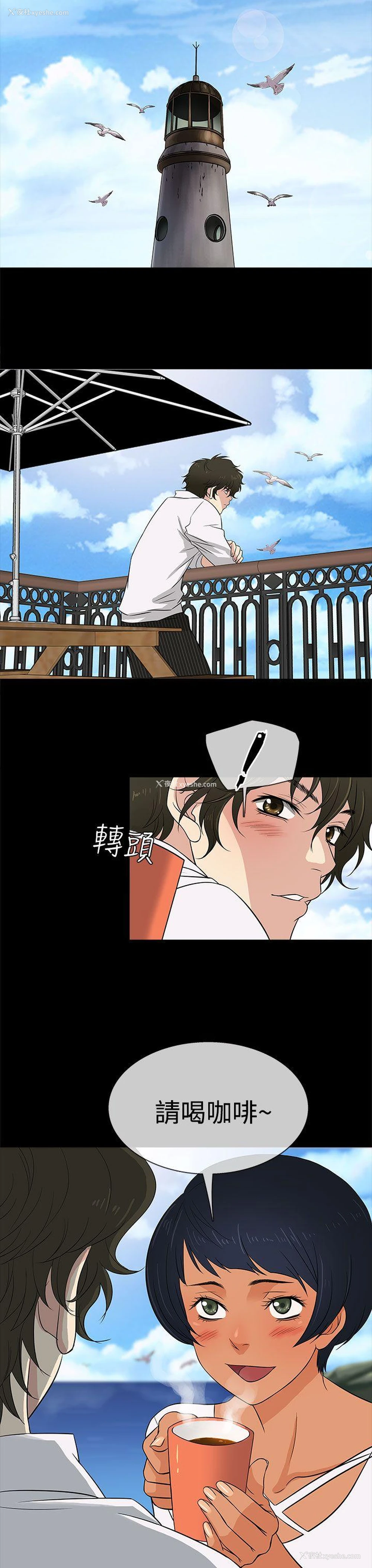 19P - 老婆 回来了
