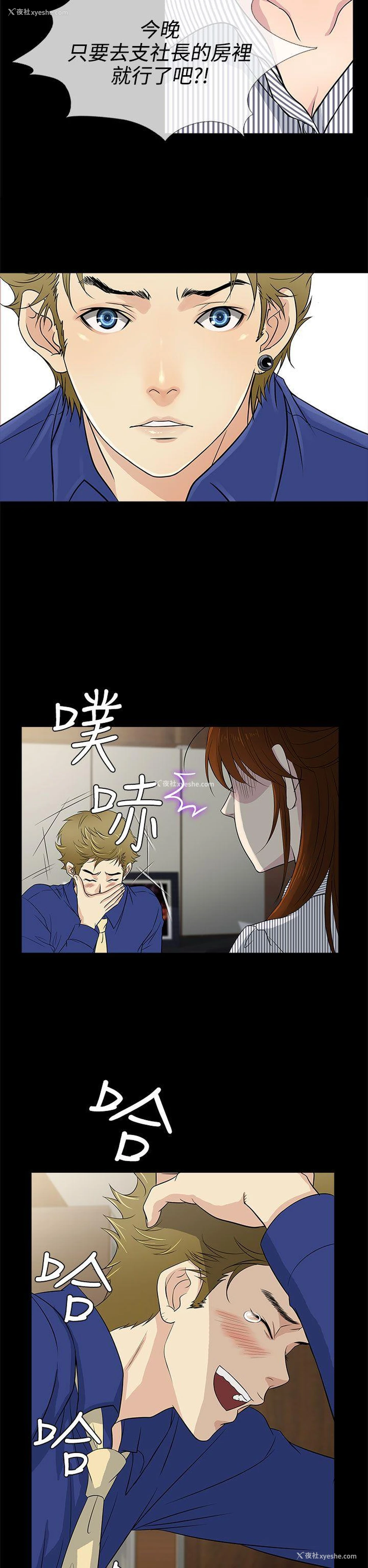 2P - 老婆 回来了