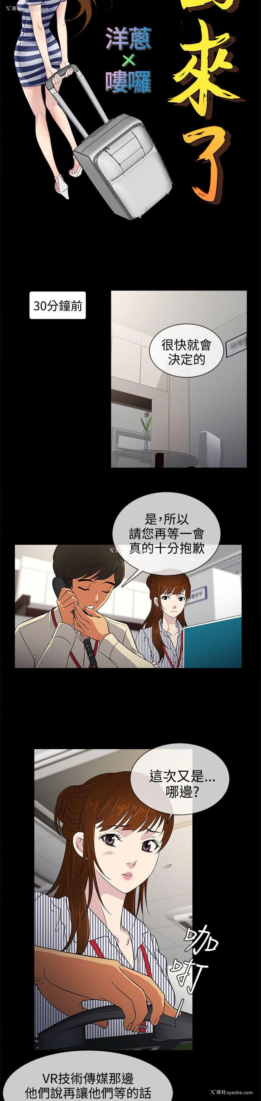 7P - 老婆 回来了