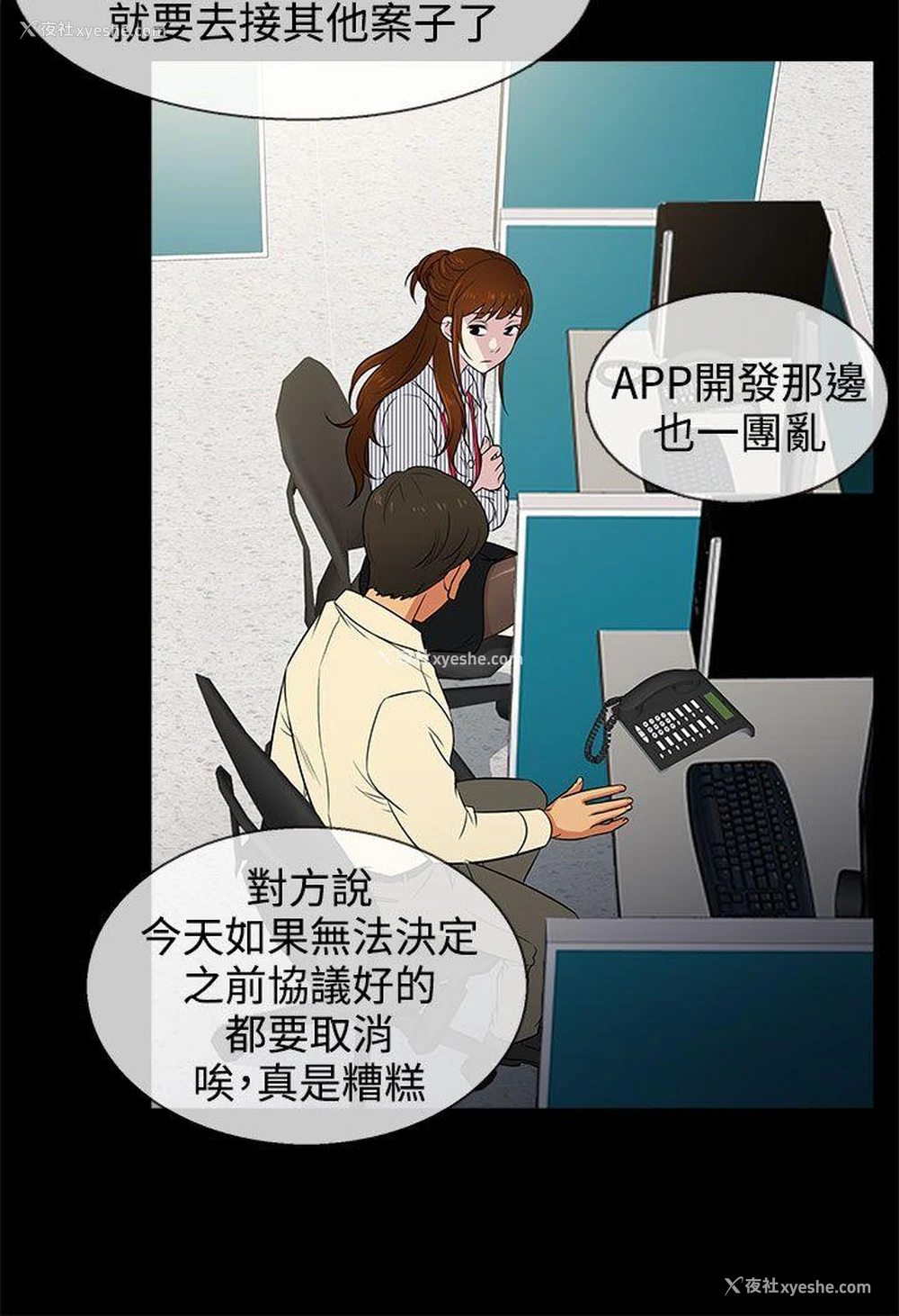 8P - 老婆 回来了