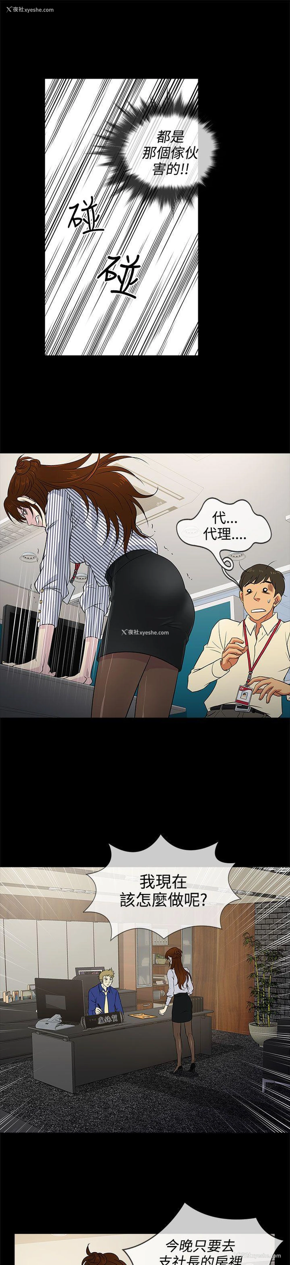 9P - 老婆 回来了
