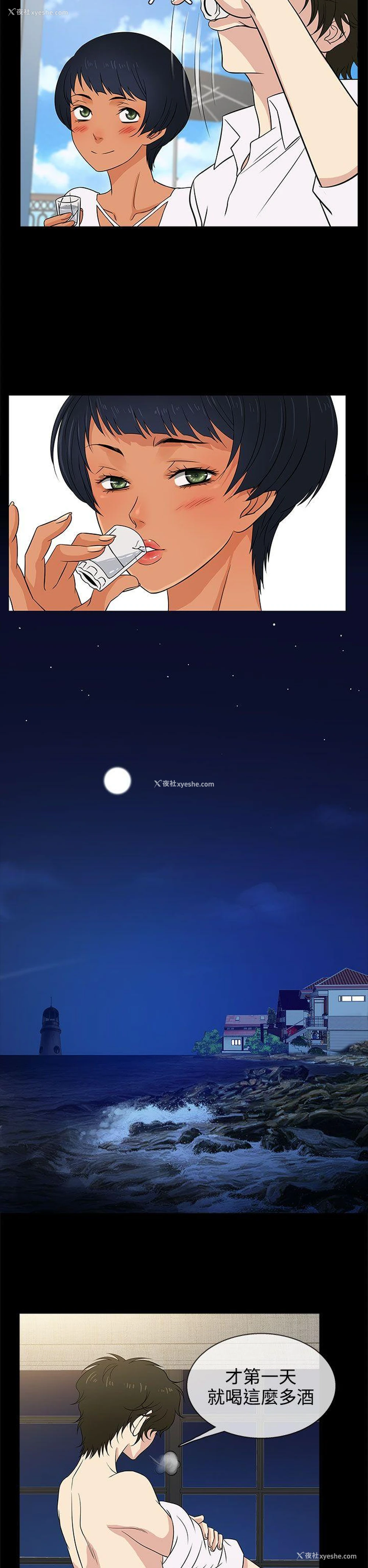 18P - 老婆 回来了
