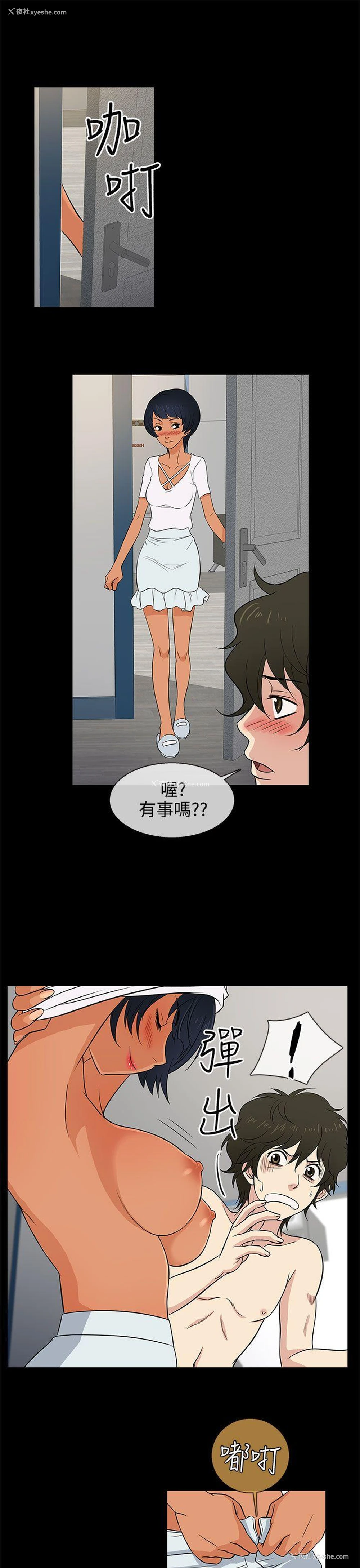 21P - 老婆 回来了