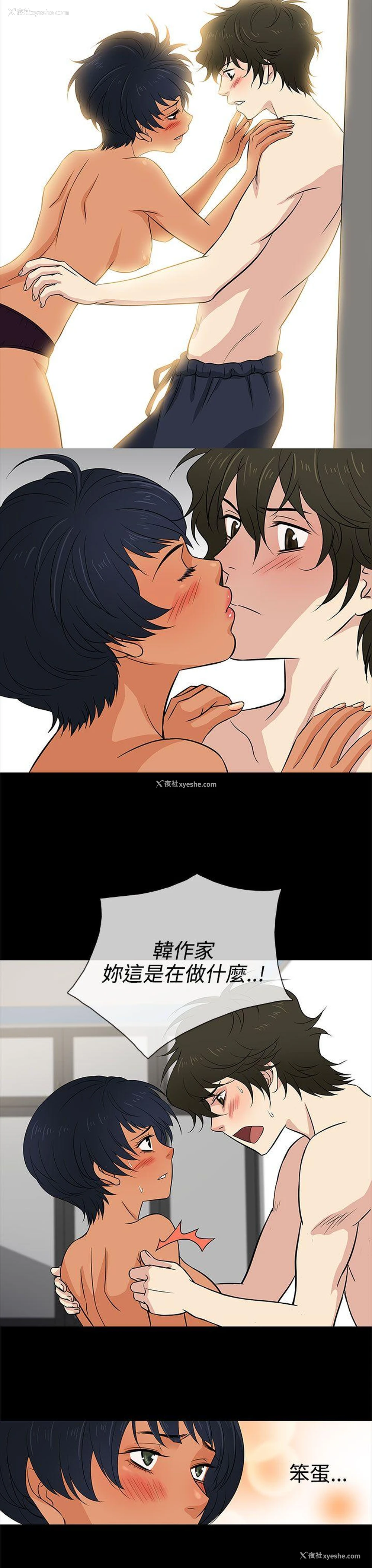 23P - 老婆 回来了