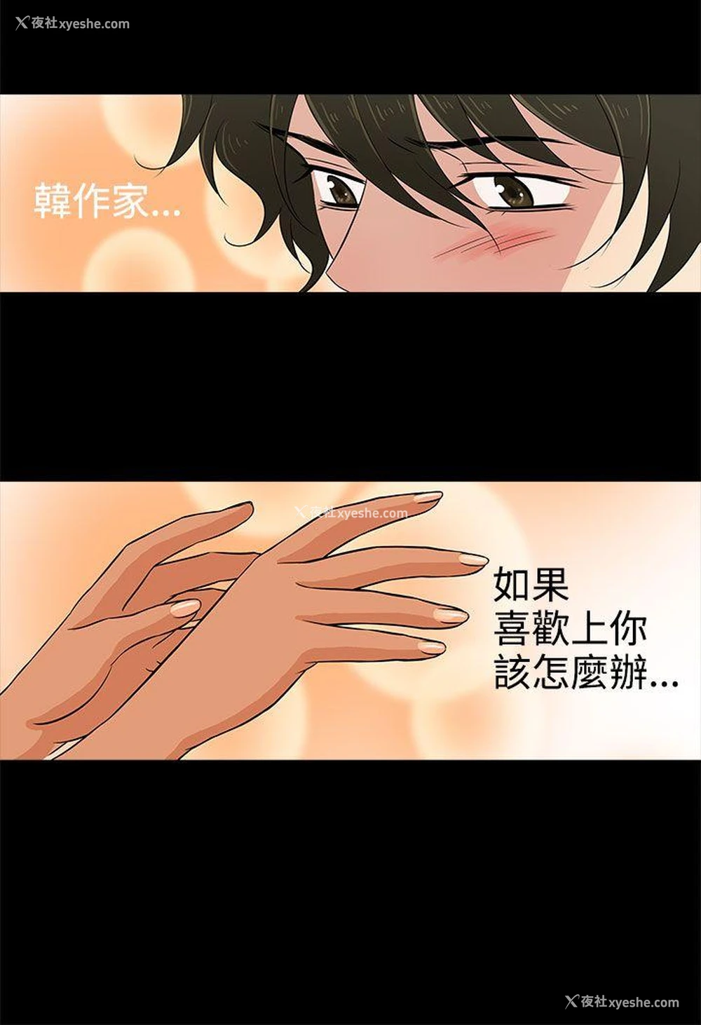 24P - 老婆 回来了