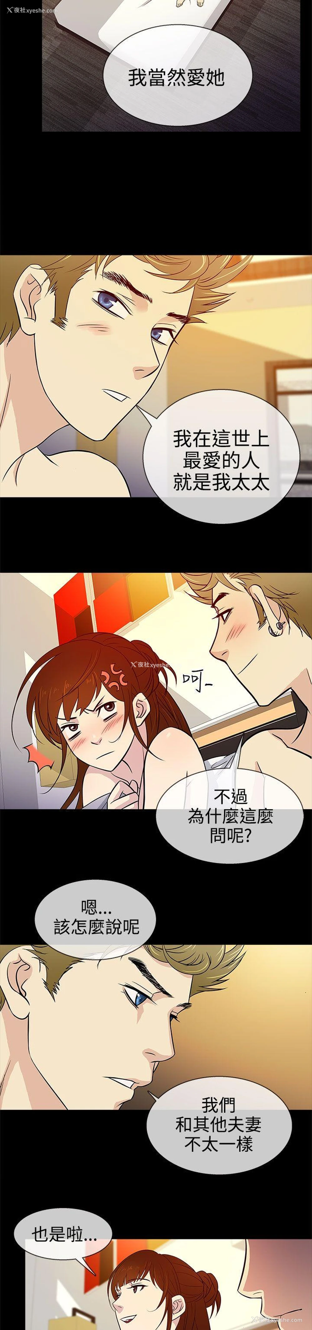 26P - 老婆 回来了