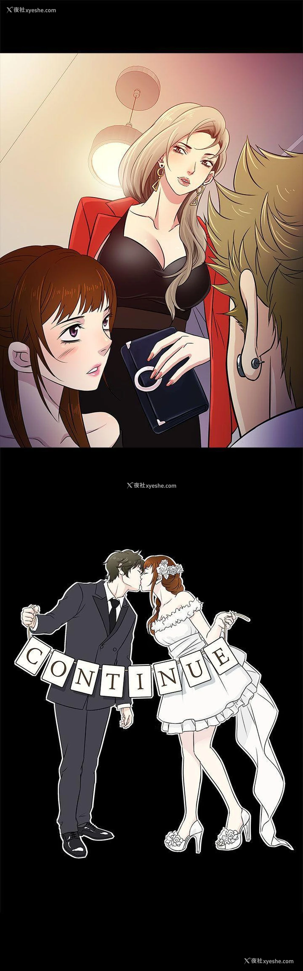 29P - 老婆 回来了